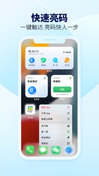 粤省事截图