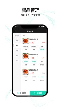 云易每食商戶端截圖