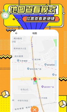 运动计时器截图