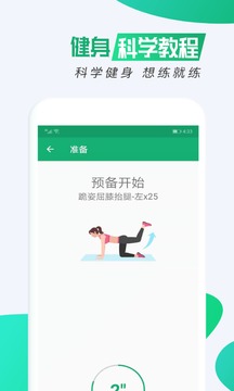 減肥截圖