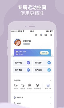 DONGDONG截图