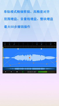 易剪多軌版截圖