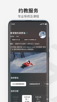 熱雪奇跡截圖