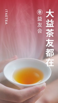 益友會(huì)截圖