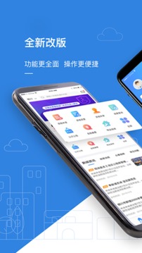 公租房截图