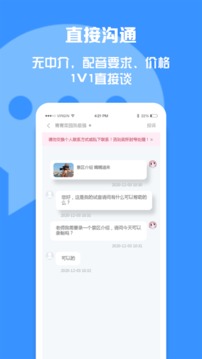 配音圈兼职截图