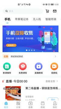 杨长顺维修家截图