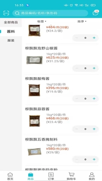 亚食优品截图