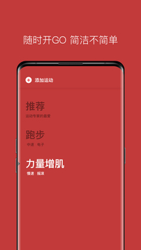 Lava运动音乐截图