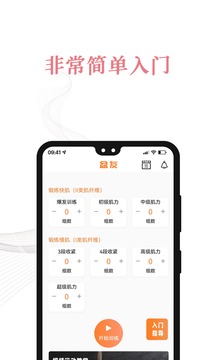 盆友產(chǎn)后凱格爾運動截圖