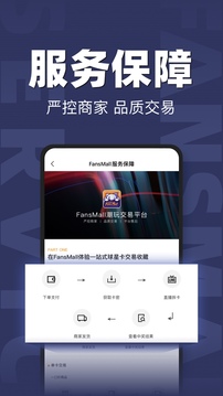 FansMall截圖