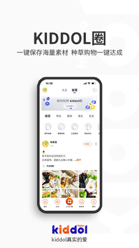 Kiddol截圖