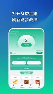 多益走路截图