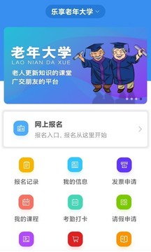 荆楚乐龄截图