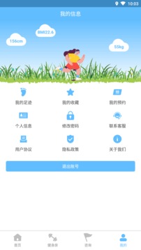 乐动截图