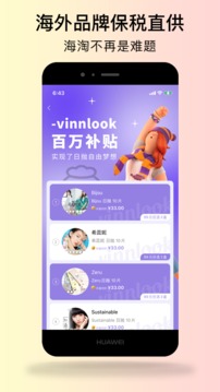 Vinnlook截圖