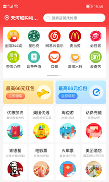 妖精优品截图