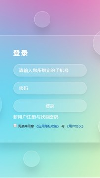 5G网盟截图