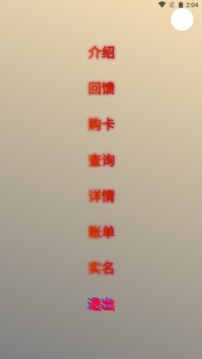 5G網(wǎng)盟截圖