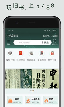 7788舊書截圖