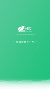 興農(nóng)截圖