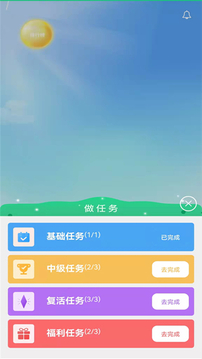 未来世界截图