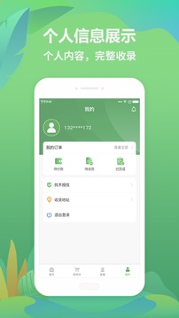 找木网截图