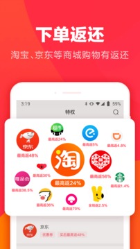 羊毛省钱截图