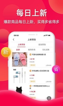 亿品赞截图