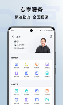 vivo官网截图