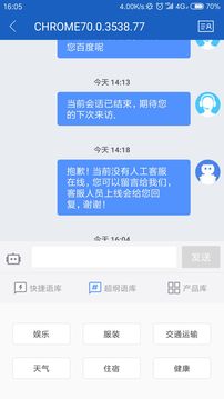 联汇小灵截图