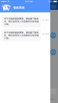 联汇小灵截图