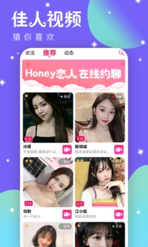 Honey戀人截圖