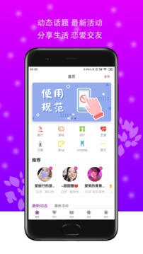 权能撩截图