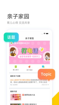 学趣乐园截图