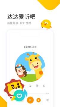 学趣乐园截图