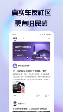 护驾行车记录仪截图