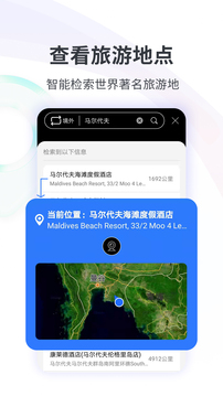 earth街景地图截图