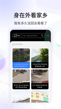 earth街景地图截图