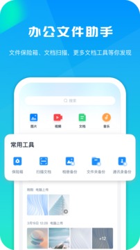 360安全云盤截圖