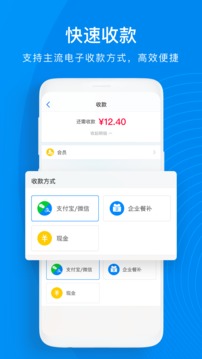 二維火收銀截圖