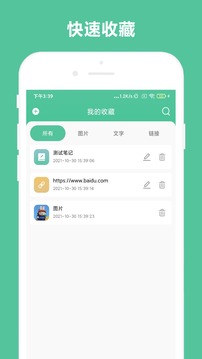 办公助手截图