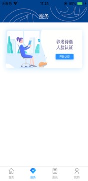 易人社系統(tǒng)截圖