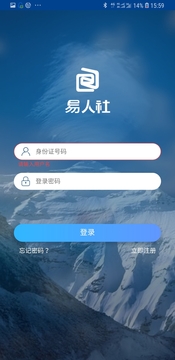 易人社系統(tǒng)截圖