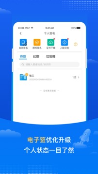 医网信截图