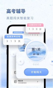 高中语文截图