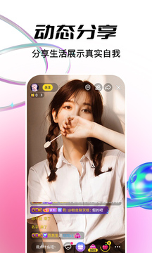 抖声直播截图