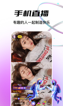 抖声直播截图