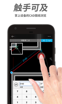 CAD手機(jī)看圖截圖