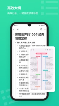 MindMaster思维导图截图